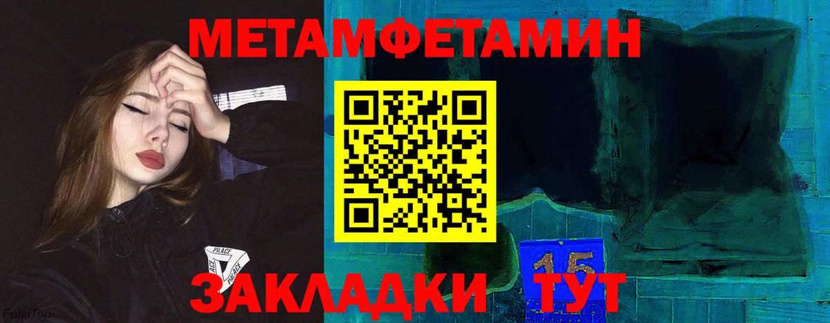 Боровичи  АМФЕТАМИН VHQ  АМФ  Вход с VPN 