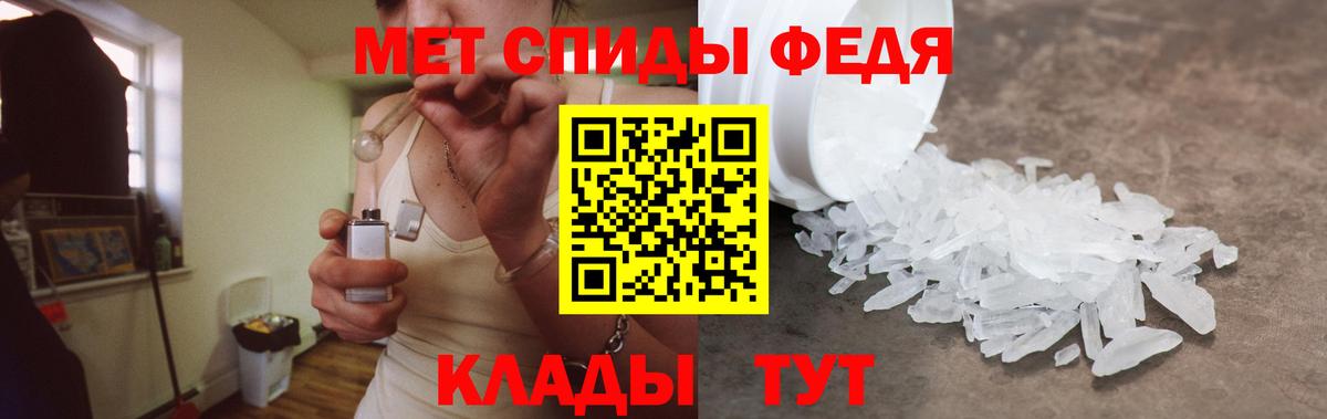 АМФЕТАМИН 97% Боровичи