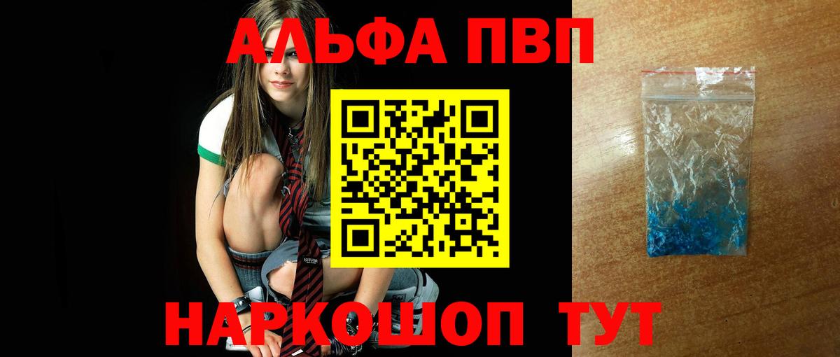 Alpha-PVP крисы CK  APVP кристаллы  Вход с VPN  A-PVP мука  A-PVP  Боровичи 