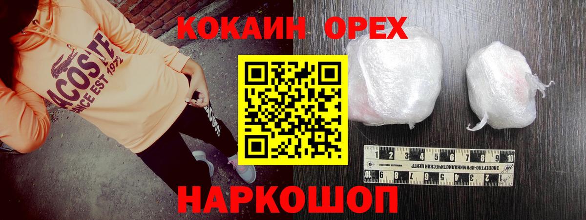 Боровичи  COCAIN 99%  Вход с VPN  КОКАИН  КОКАИН 97% 