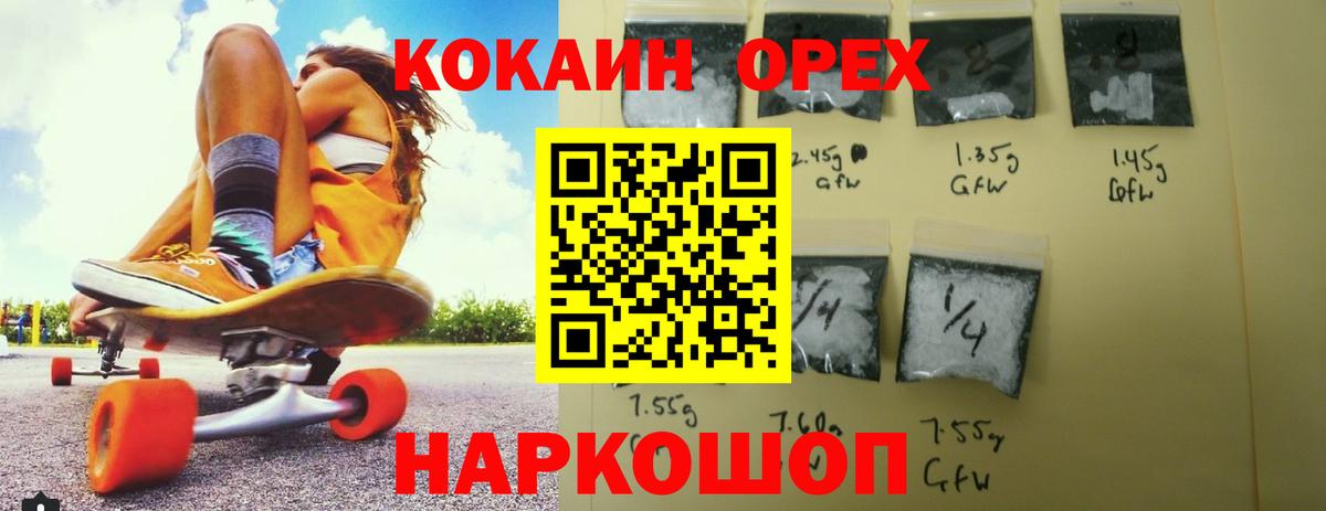 COCAIN Fish Scale Боровичи