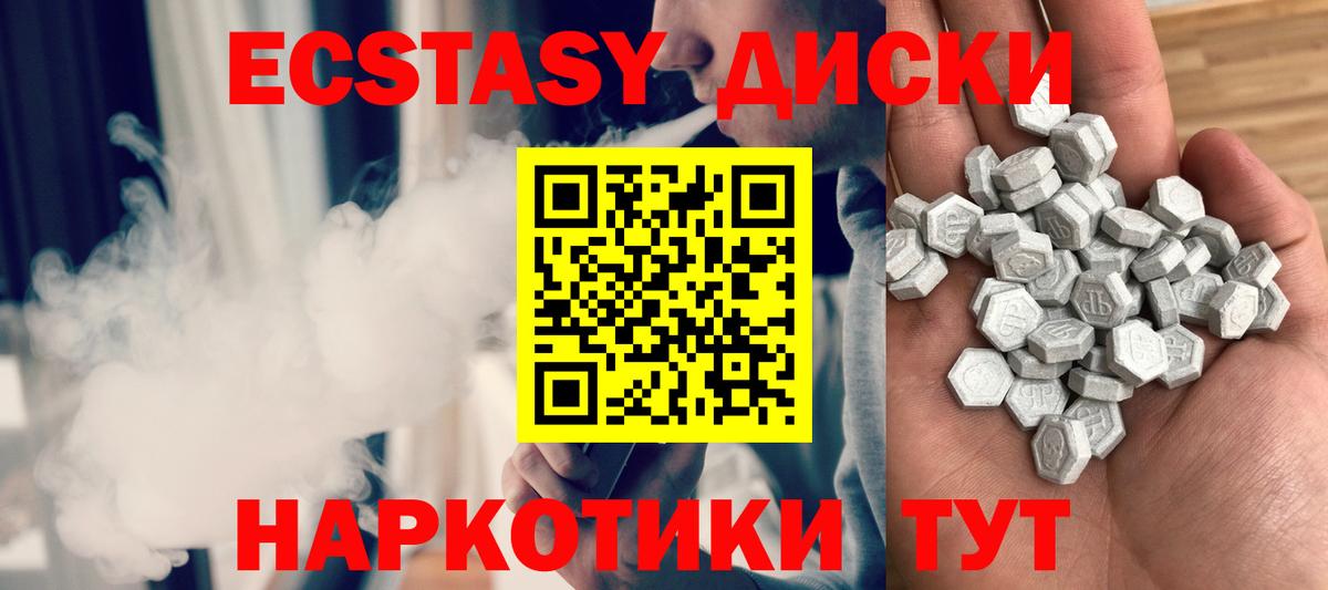 Ecstasy 280мг  Экстази  Боровичи  купить  цена  Вход с VPN  ЭКСТАЗИ Punisher 