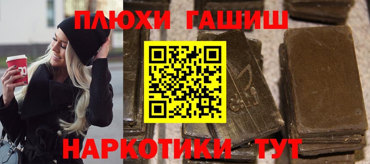 ГАШ индика сатива  ГАШ Ice-O-Lator  Вход с VPN  ГАШИШ  сколько стоит  Боровичи 