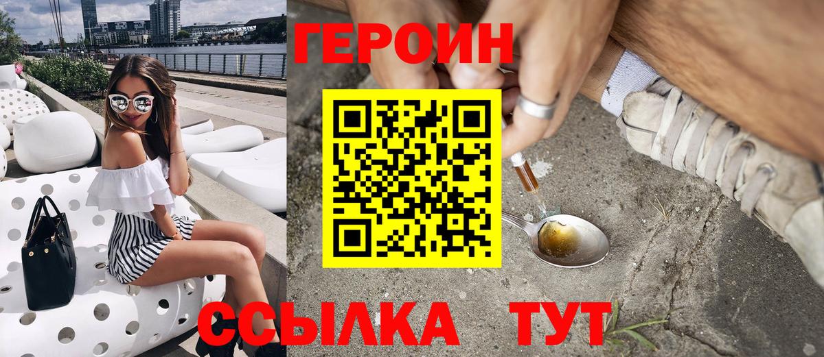 Боровичи  Героин афганец  Вход с VPN 