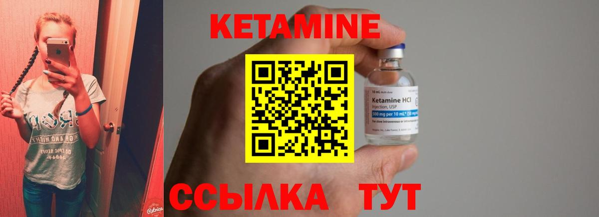 КЕТАМИН ketamine  Вход с VPN  КЕТАМИН VHQ  Боровичи 