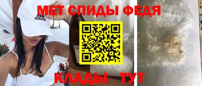 меф Вязьма