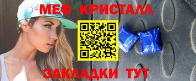 меф Вязьма