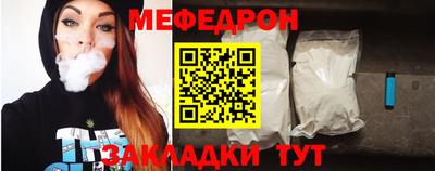 меф Вязьма