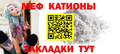 меф Вязьма