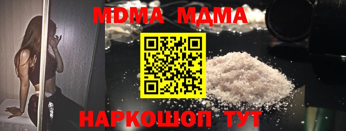 Боровичи  МДМА crystal  МДМА  Вход с VPN  MDMA кристаллы 