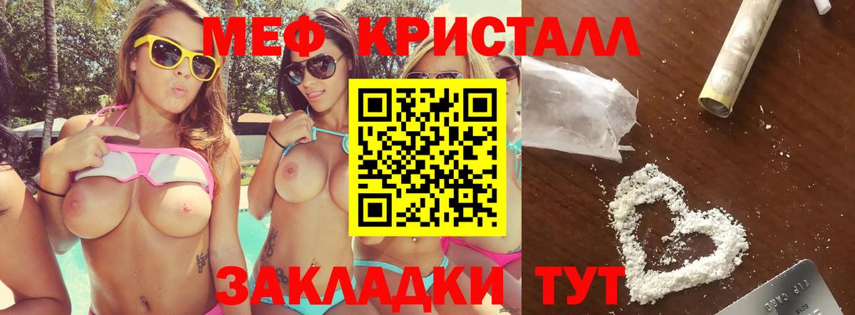   зеркало  МЕФ  Вход с VPN  Боровичи  МЕФ мука  МЯУ-МЯУ VHQ  Меф 