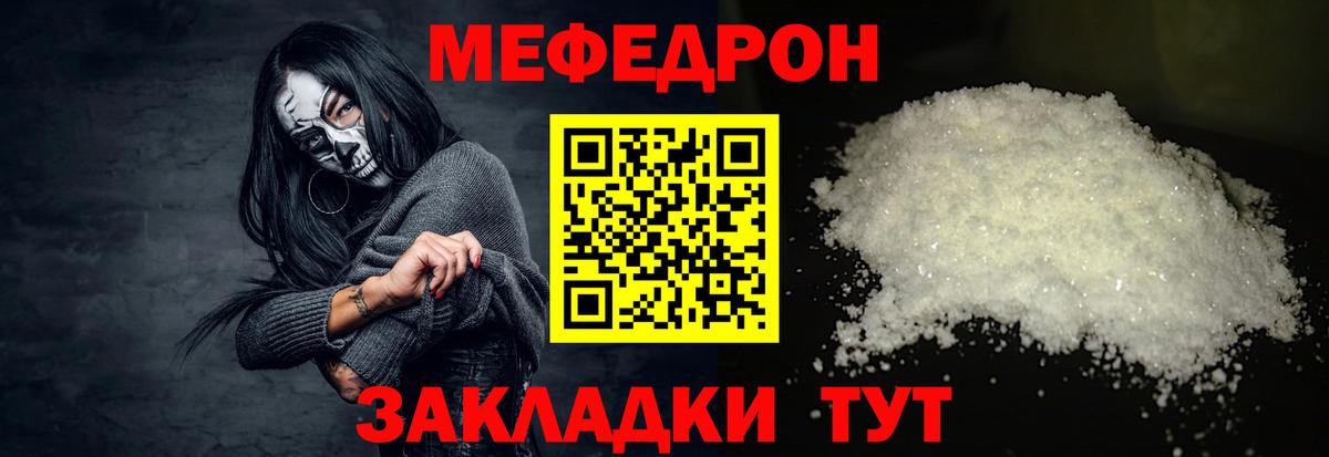 Меф кристаллы Боровичи