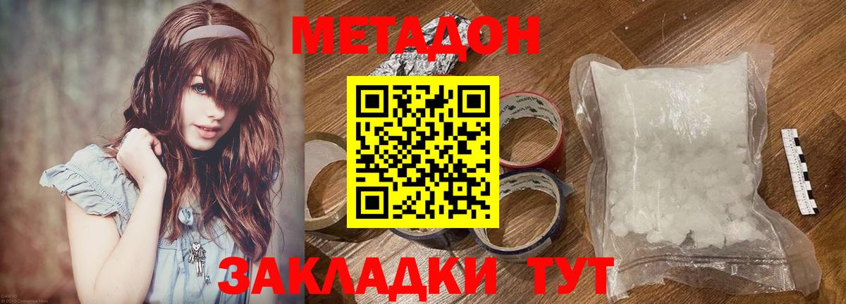 МЕТАДОН мёд Боровичи