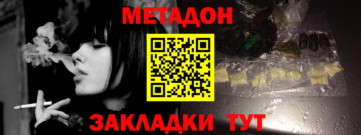 Боровичи  МЕТАДОН кристалл  Вход с VPN 