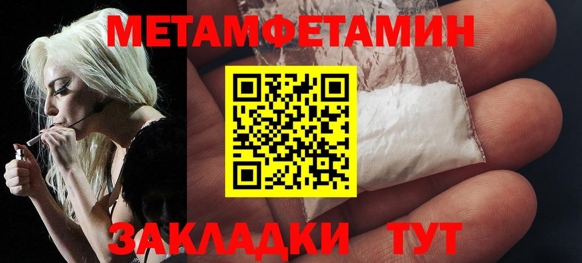 Метамфетамин витя  Метамфетамин витя  Боровичи  Вход с VPN 