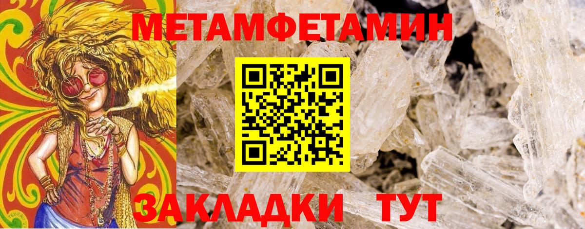МЕТАМФЕТАМИН витя Боровичи