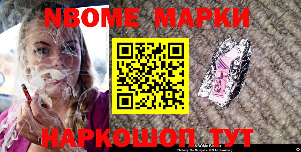 где купить наркоту  Наркотические марки 1,8мг  Вход с VPN  Боровичи 