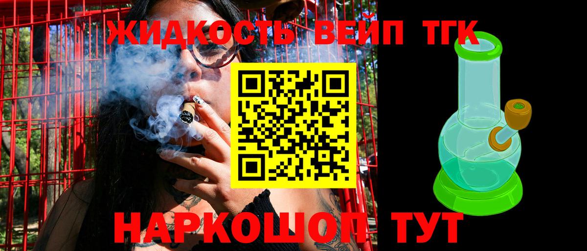 Боровичи  ТГК жижа  Вход с VPN 