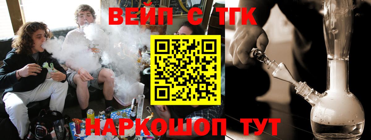 ТГК Wax Боровичи